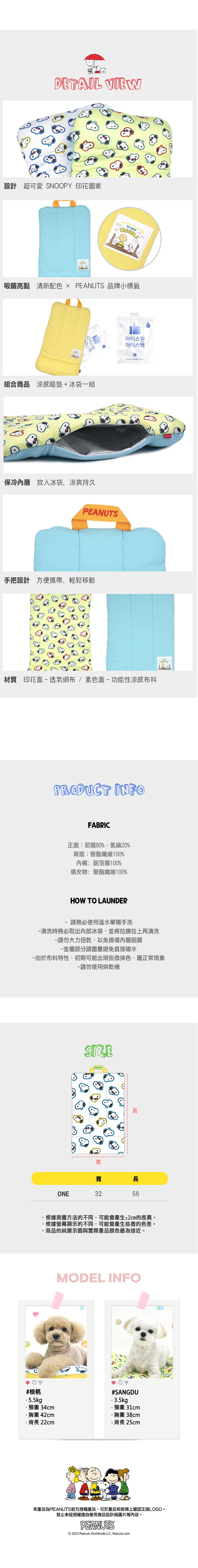 P-109. 史努比酷涼泡泡涼感推車護墊（內附冰袋）_03