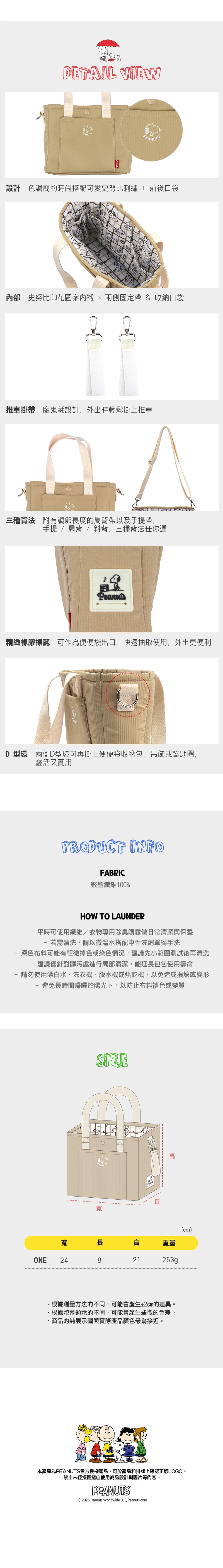 P-109. 史努比酷涼泡泡涼感推車護墊（內附冰袋）_03