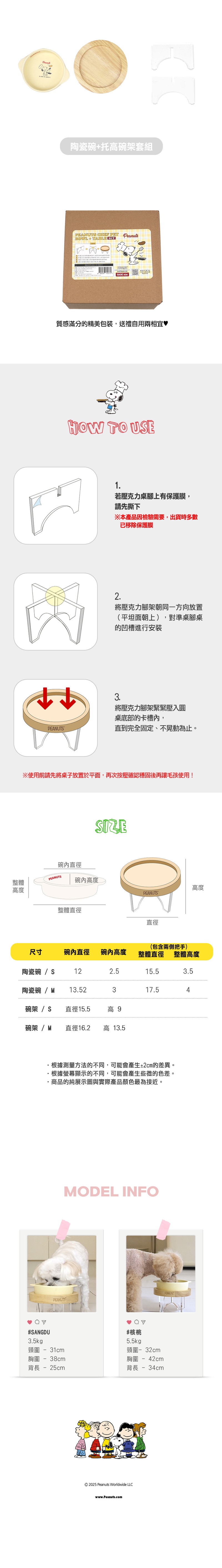 P-110. 史努比廚師陶瓷碗_04