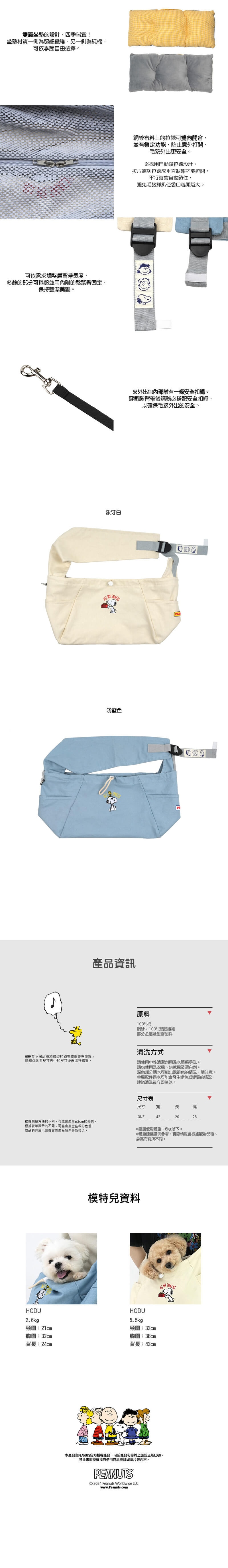 P-29.史努比歡樂微笑寵物外出包-3
