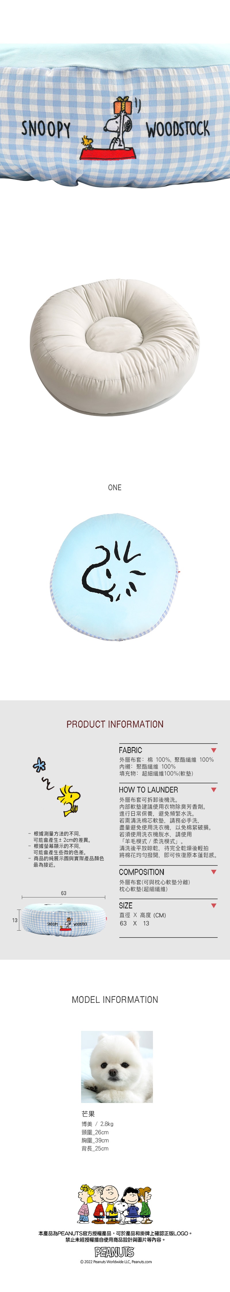 P-49. 史努比糊塗塌客造型寵物睡墊 - 3