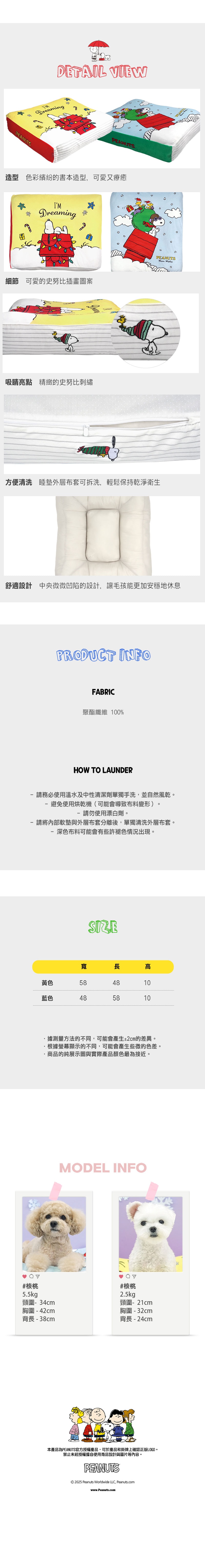 P-49. 史努比糊塗塌客造型寵物睡墊 - 3