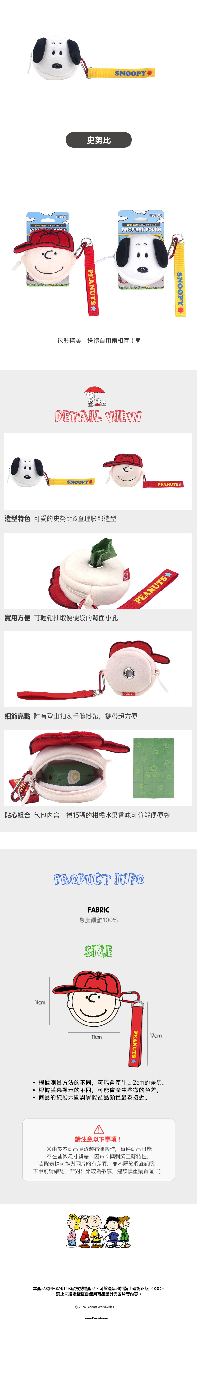 P-66. 史努比多合一拾便袋收納包_3