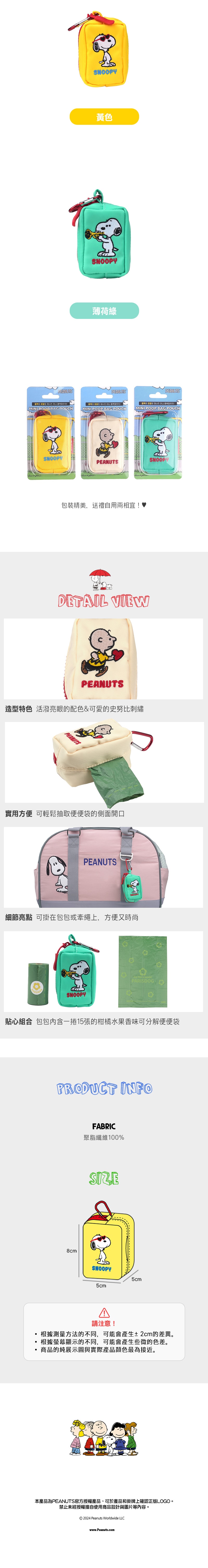 P-66. 史努比多合一拾便袋收納包_3