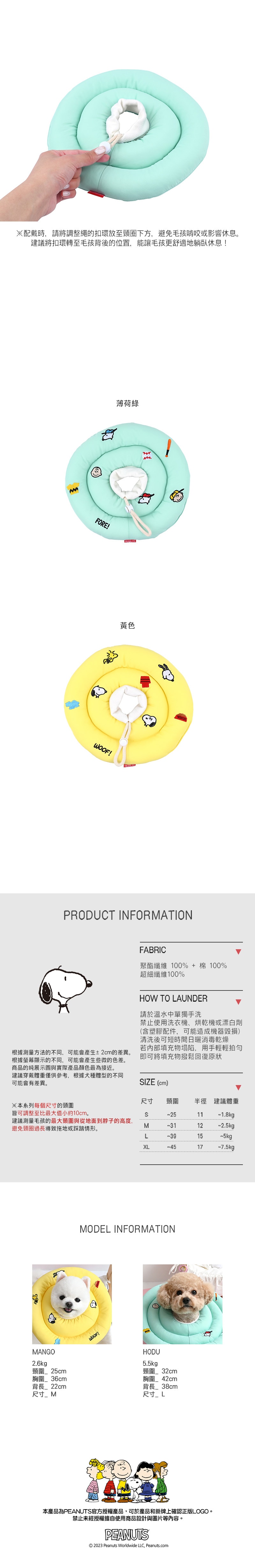 P-72.史努比復古印花寵物伊莉莎白頸圈-3