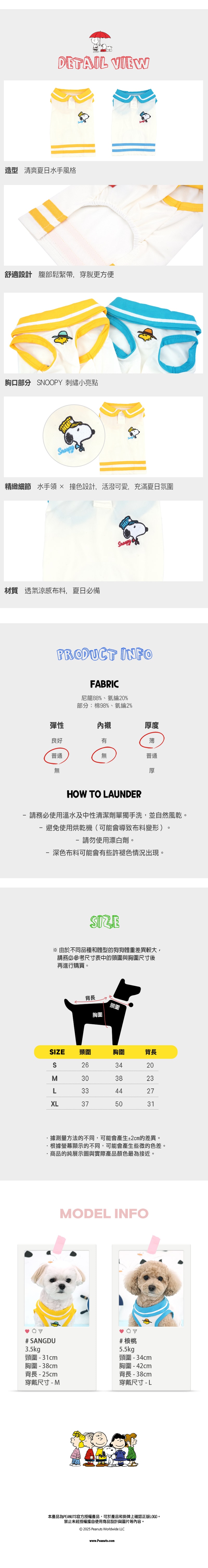 P-78.史努比小小水手狗狗T-SHIRT_03