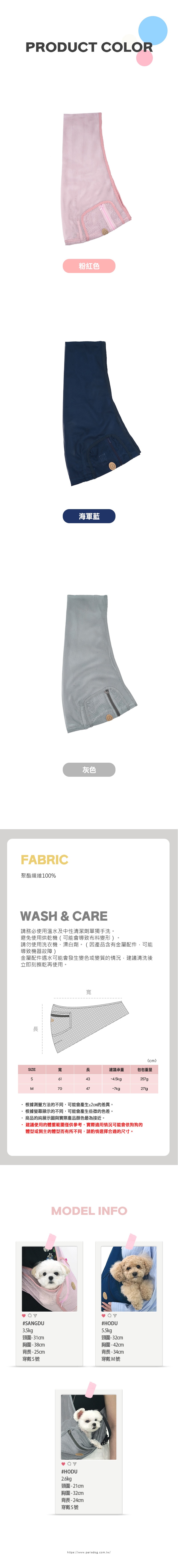 191. 超透氣網紗寵物斜挎包_3