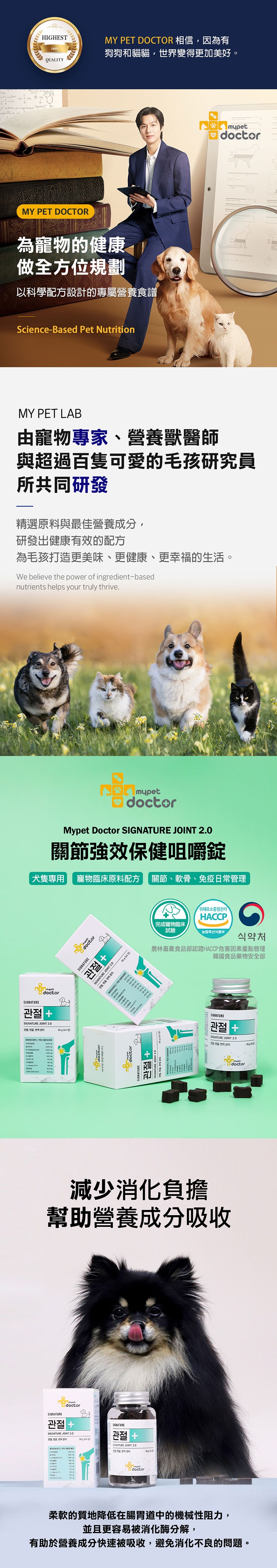 關節強效保健咀嚼錠_1