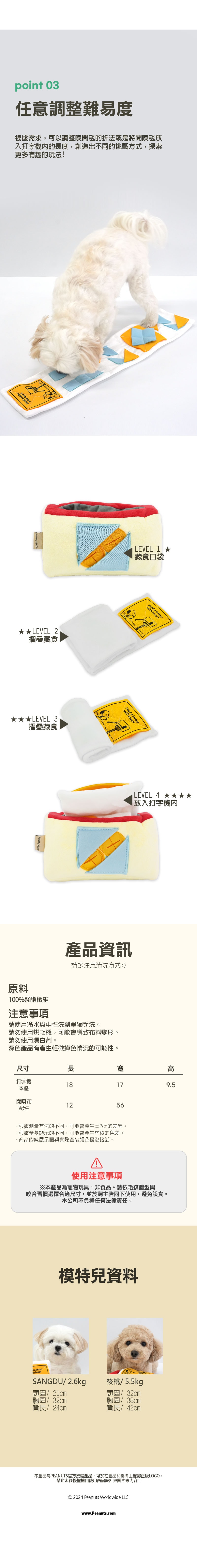 P-18.史努比復古聞嗅打字機玩具-2