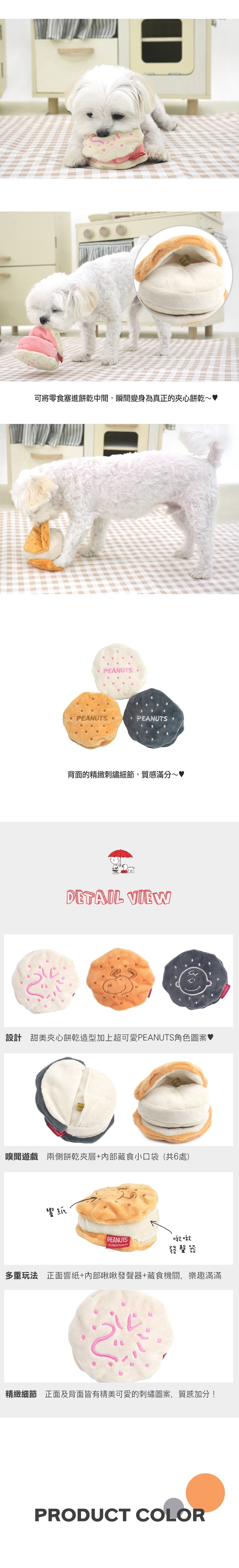 P-18.史努比復古聞嗅打字機玩具-2