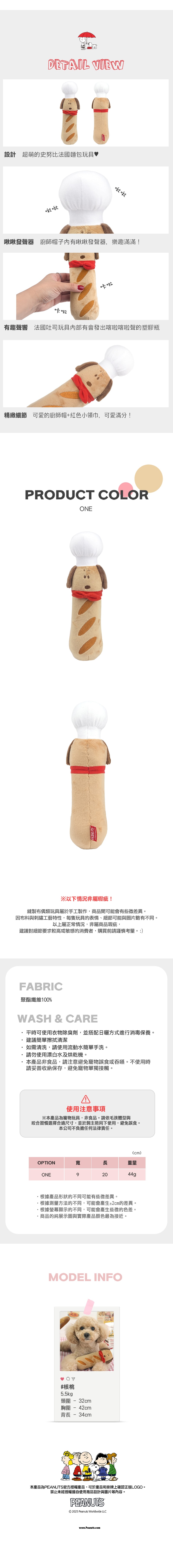 P-18.史努比復古聞嗅打字機玩具-2