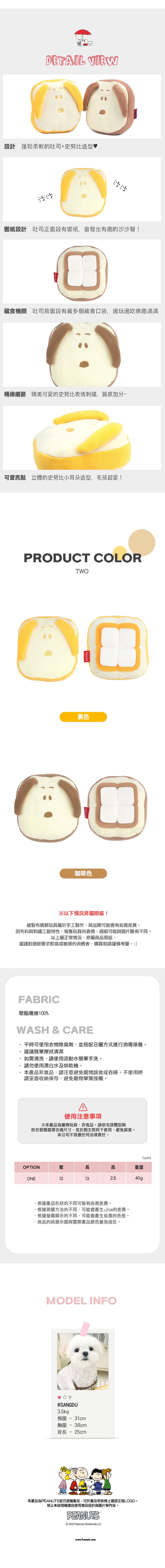 P-18.史努比復古聞嗅打字機玩具-2