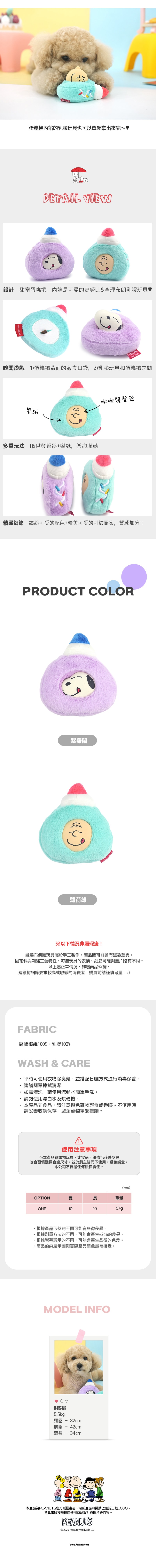 P-18.史努比復古聞嗅打字機玩具-2