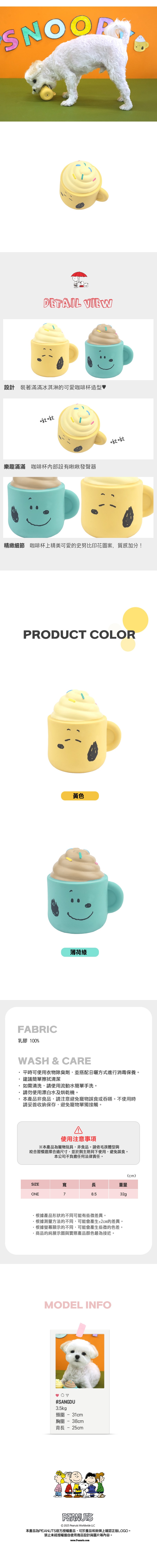 P-130. 史努比馬卡龍乳膠發聲玩具_2