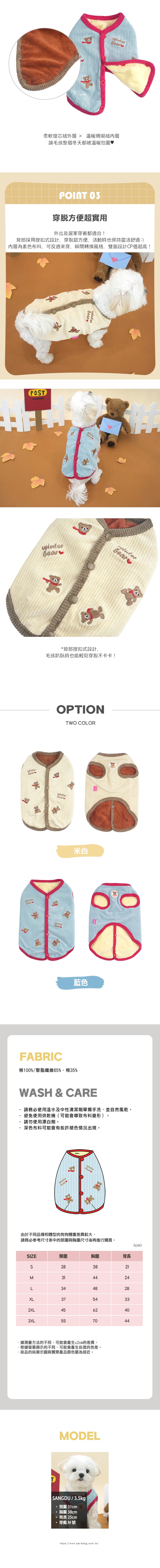 198.燈芯絨小熊刺繡背心_2