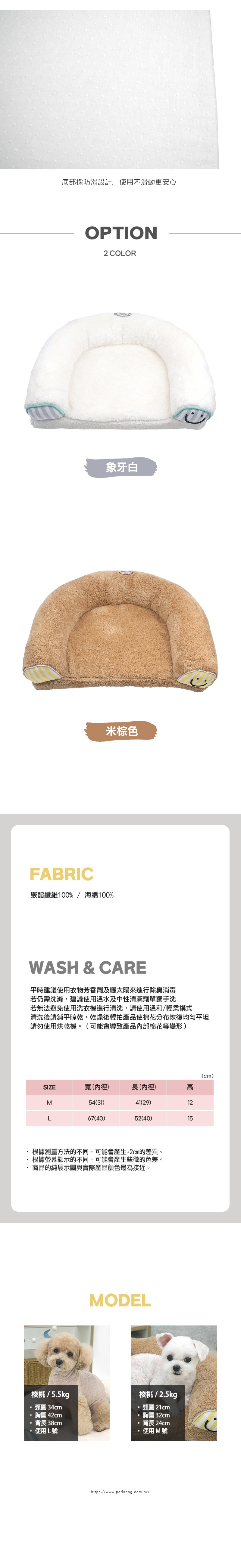 200. 絨毛好眠寵物沙發床_3