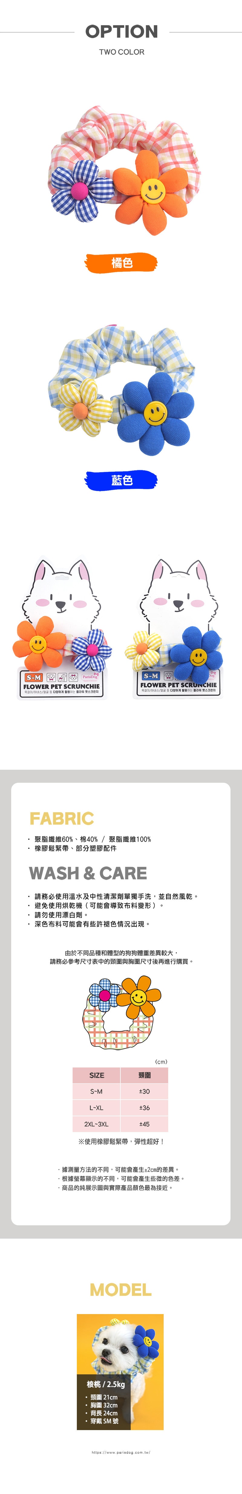 201. 彩色小花寵物造型髮圈_3