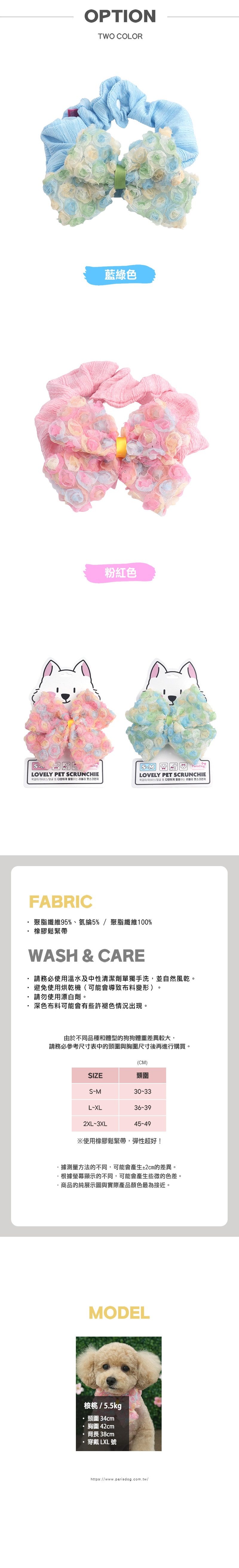 201. 彩色小花寵物造型髮圈_3