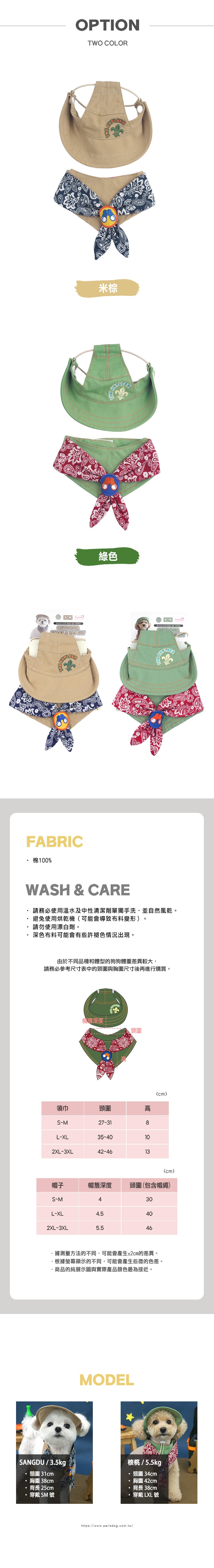 204. 西部牛仔寵物帽子領巾套裝_3