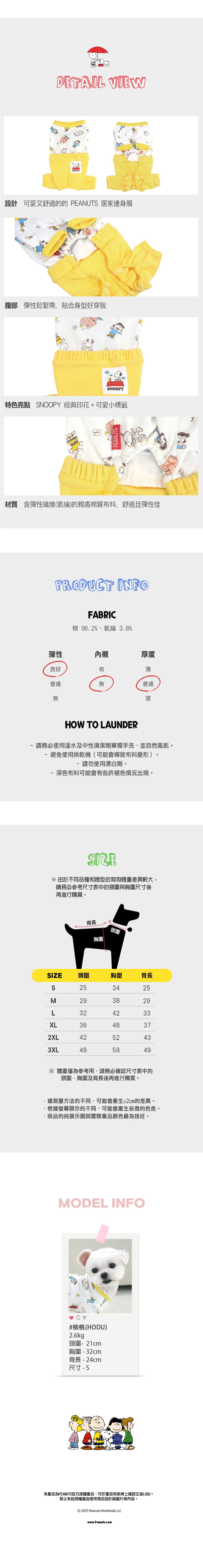 P-121. 史努比寶寶睡衣連身服_3 P-121. 史努比寶寶睡衣連身服_3