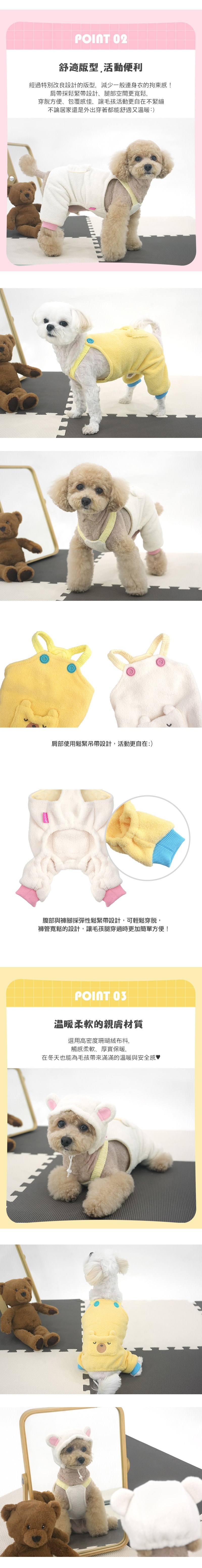 197. 毛茸茸小熊連身套裝_2