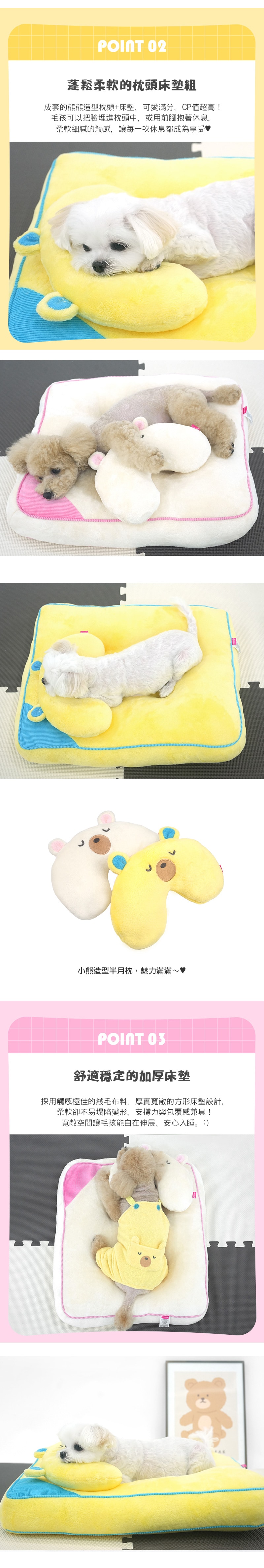 199. 貪睡小熊枕頭寵物床墊組_2