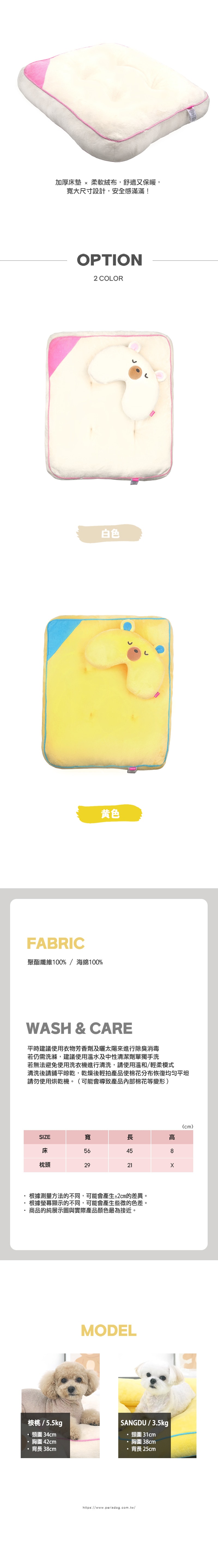 199. 貪睡小熊枕頭寵物床墊組_3