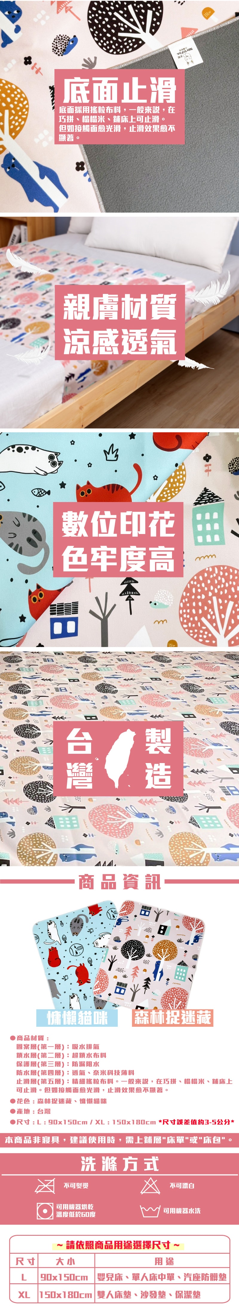 五層超吸力防水中單