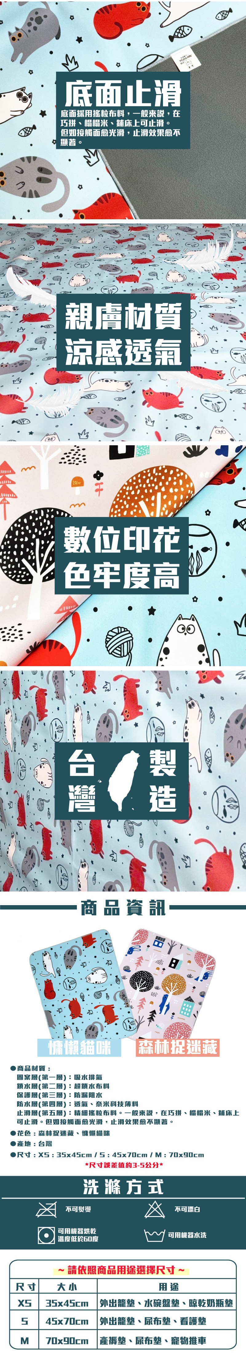 五層超吸力防水墊