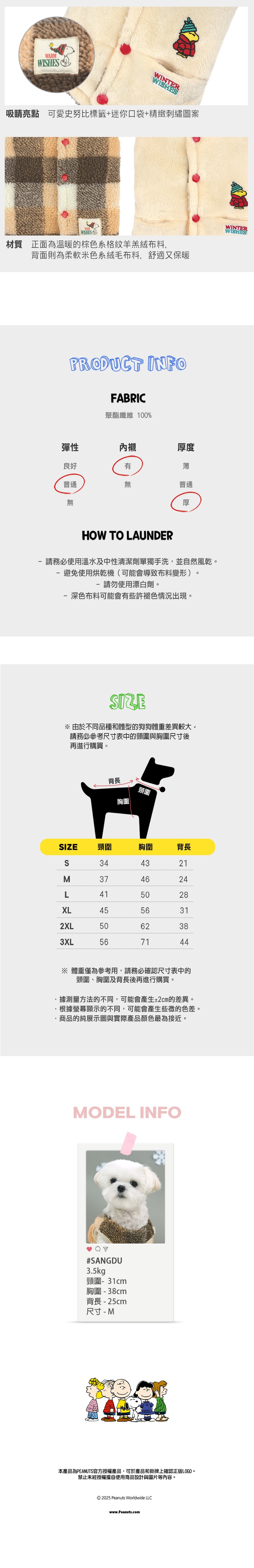 P-118. 史努比冬日格紋雙面背心_3 P-118. 史努比冬日格紋雙面背心_3