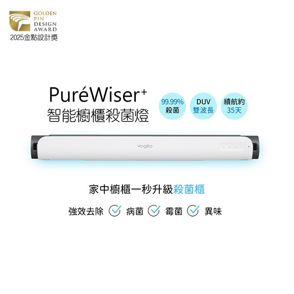 智能櫥櫃殺菌燈