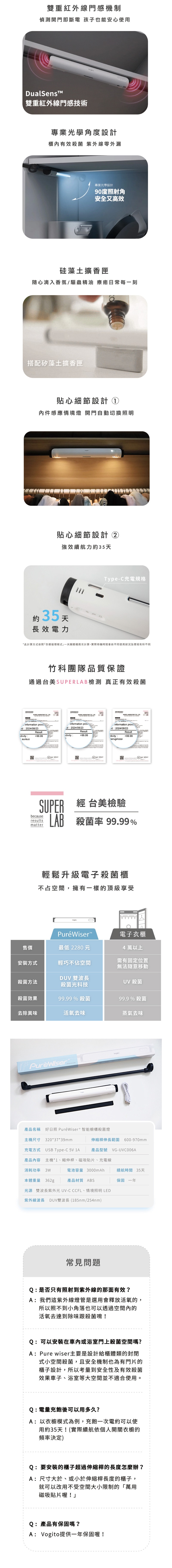 智能櫥櫃殺菌燈800_03