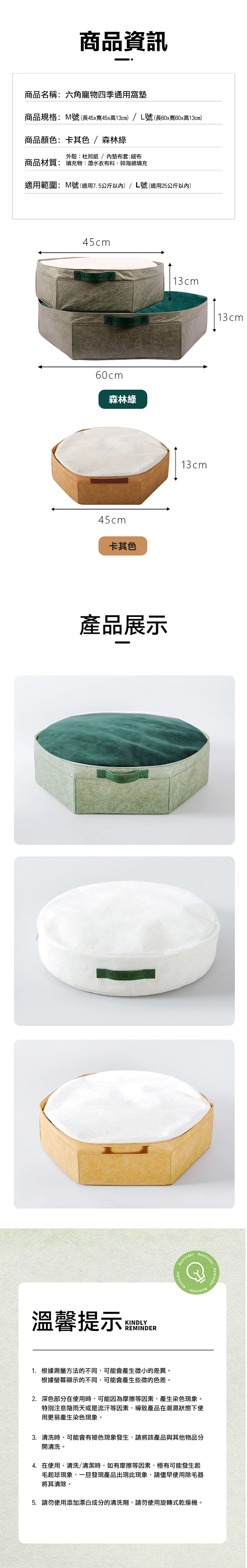 六角寵物四季通用窩墊_台版_ALL_03