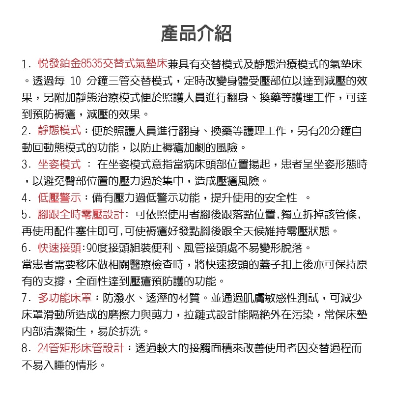 8535日形方管結構-1