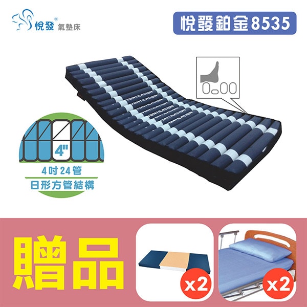 悅發鉑金8535日形方管結構