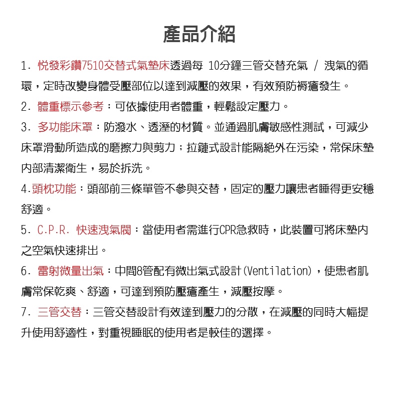 7510 悅發彩鑽-1