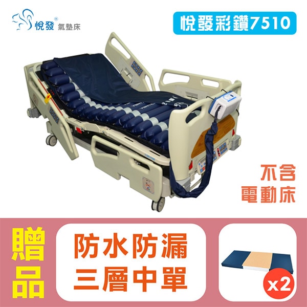 悅發彩鑽 7510