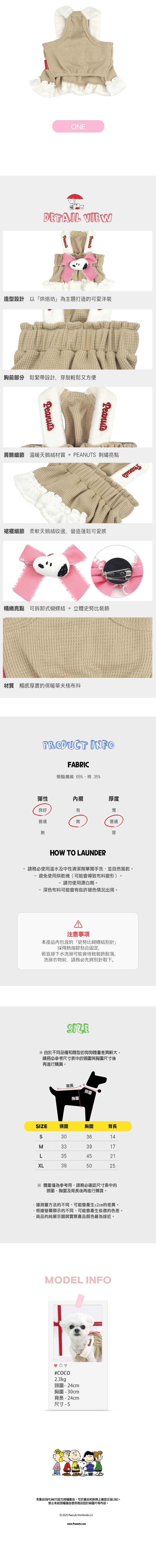 P-152. 史努比甜美蝴蝶結吊帶洋裝_2