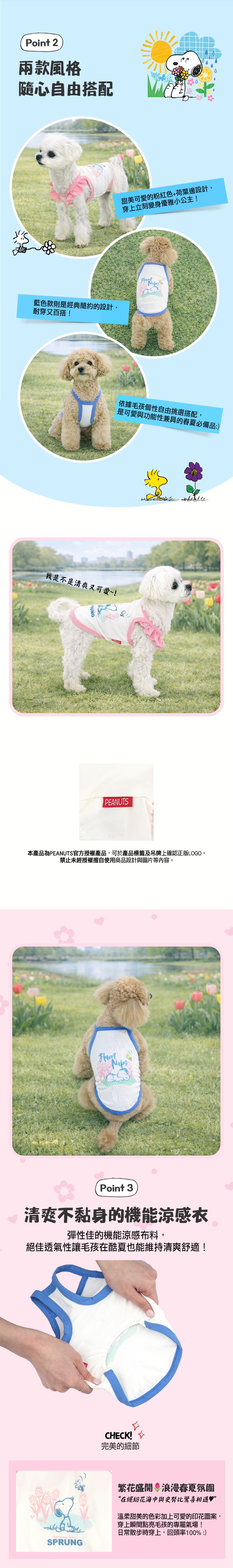 P-158.史努比法式小花削肩背心_2