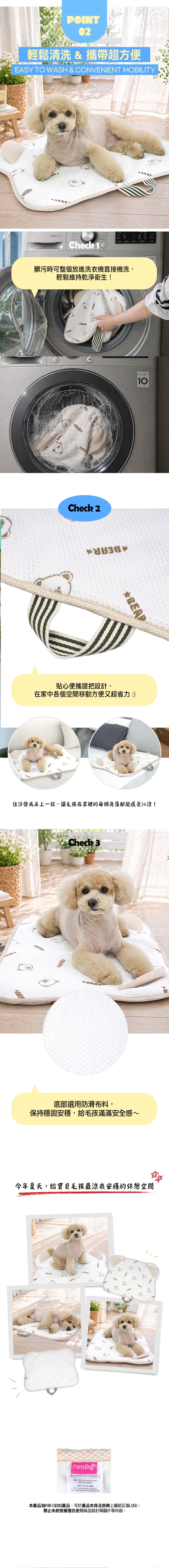 235.小熊提花涼感墊_2