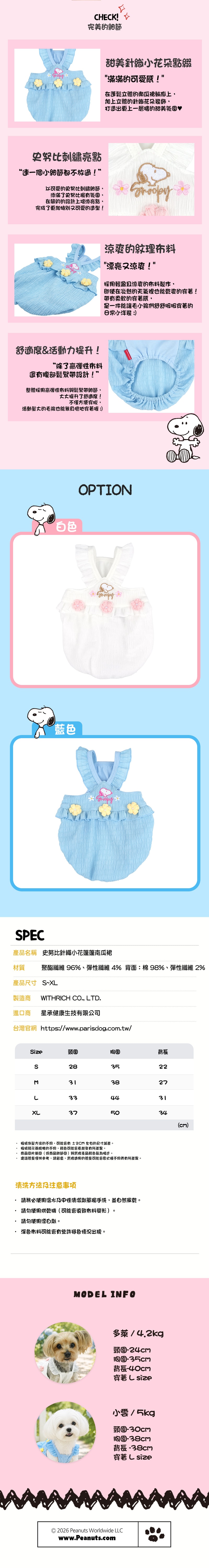 P-171.史努比條紋吊帶連身服_3