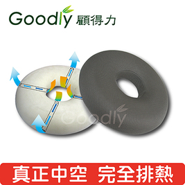 【Goodly顧得力】舒適免痔坐墊第1張小圖