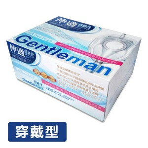 【伸適】穿戴型男性用集尿器 自遊行泌尿導管附件