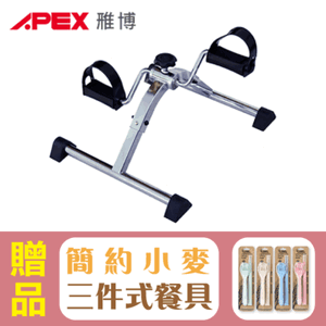 【雃博】腳踏復健器 手腳訓練器 腳踏器,贈品:簡約小麥三件餐具組x1