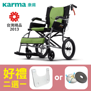 【康揚】鋁合金輪椅 手動輪椅 旅弧KM-2501 超輕量輪椅 ~ 超值好禮2選1