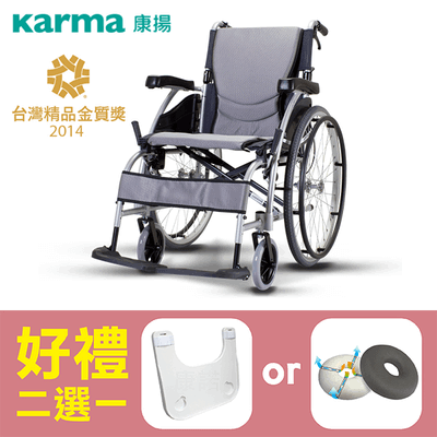 【康揚】鋁合金輪椅 手動輪椅 舒弧105 (KM-1500.4B) 舒適標準款 ~ 超值好禮2選1