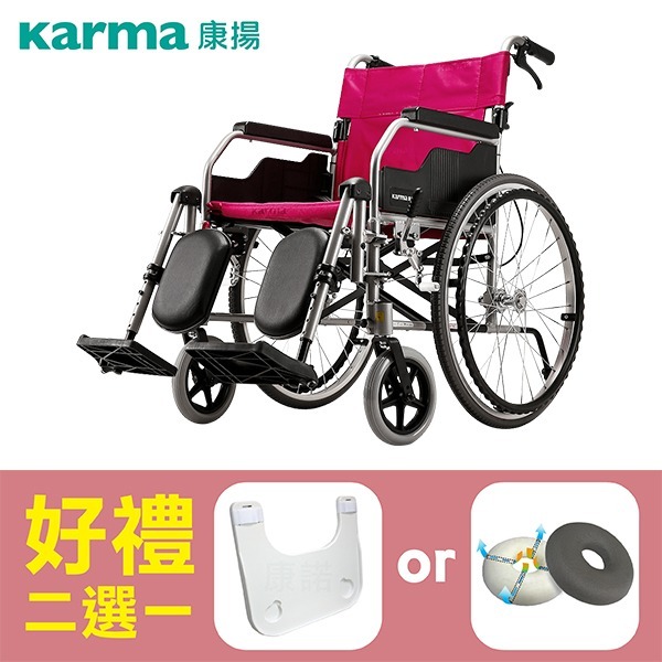 【康揚】鋁合金輪椅 手動輪椅 KM-1510 骨科輪椅款~ 超值好禮2選1
