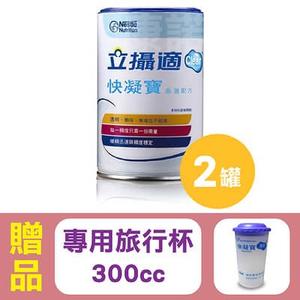 【雀巢Nestle】立攝適快凝寶晶澈配方125g (2罐入),贈品:旅行杯300cc