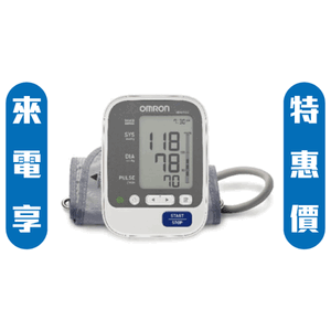 【來電享優惠】歐姆龍OMRON 手臂式電子血壓計HEM-7130
