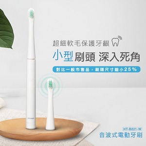 【歐姆龍OMRON】超輕量音波式電動牙刷 HT-B221
